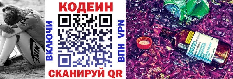 Codein напиток Lean (лин)  мега онион  Чадан 
