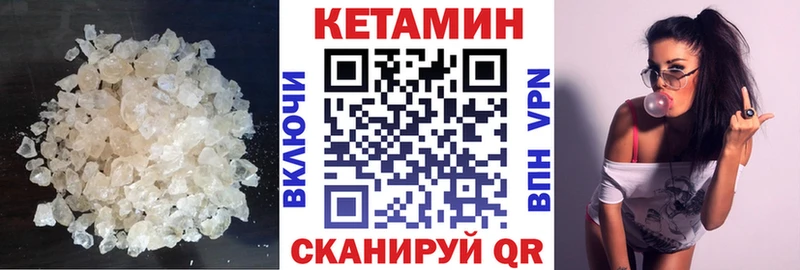Кетамин VHQ  нарко площадка формула  Чадан 