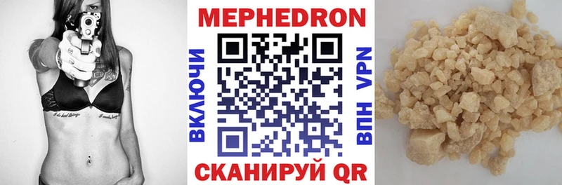 Мефедрон мяу мяу  Чадан 