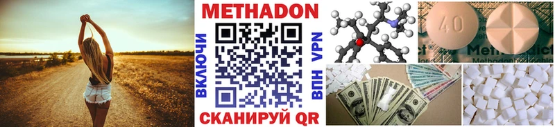 Метадон белоснежный  Чадан 